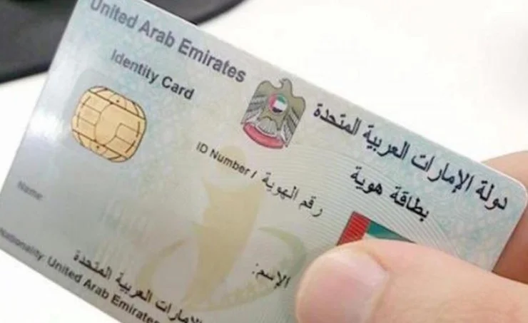vásárlás hamis egyesült arab EMÍRSÉGEK személyi igazolvány