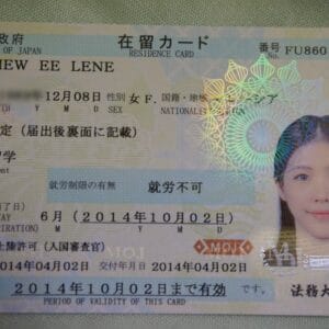 Buy Japanese ID Cards